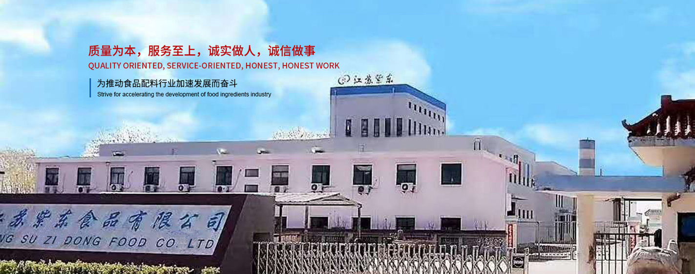 江蘇正丹化學工業股份有限公司