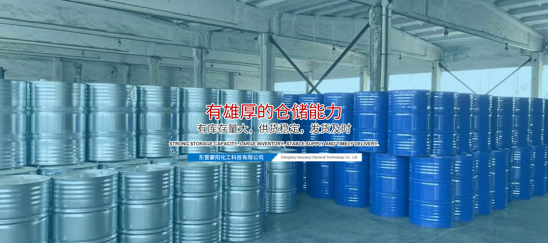 江蘇正丹化學工業股份有限公司